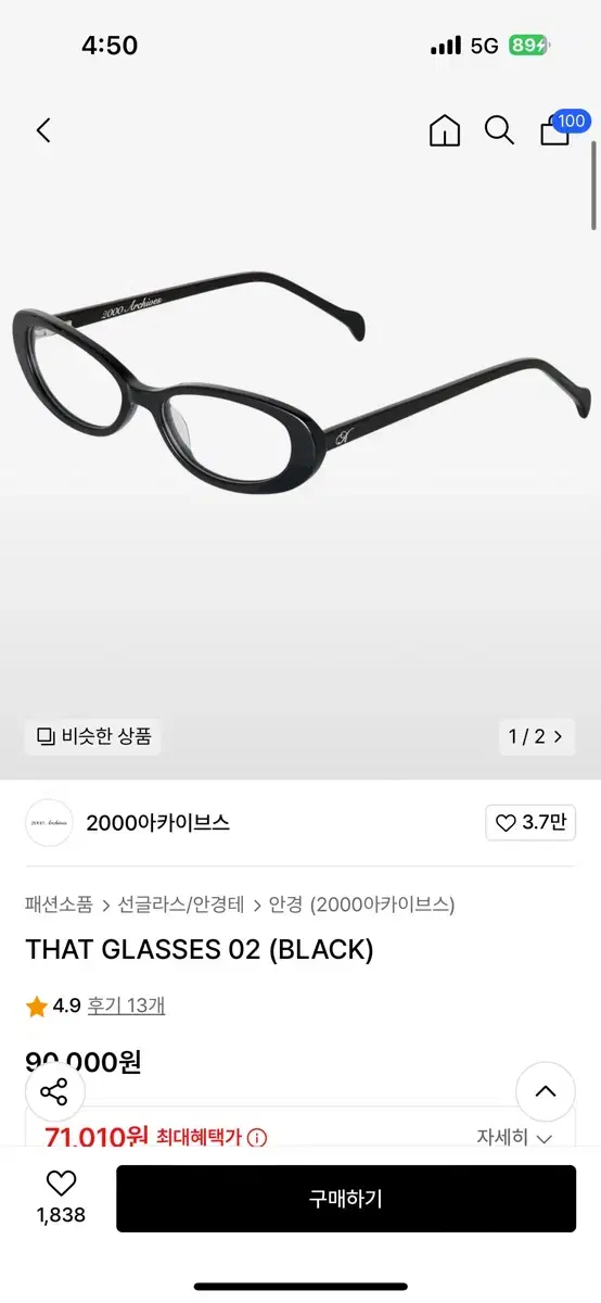 2000아카이브 THAT GLASSES 02